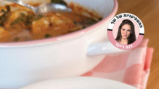 פטנט בסיר אחד: גיוזות בקארי אדום