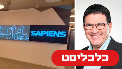 רוני על דור ו סאפיינס 28.12.25