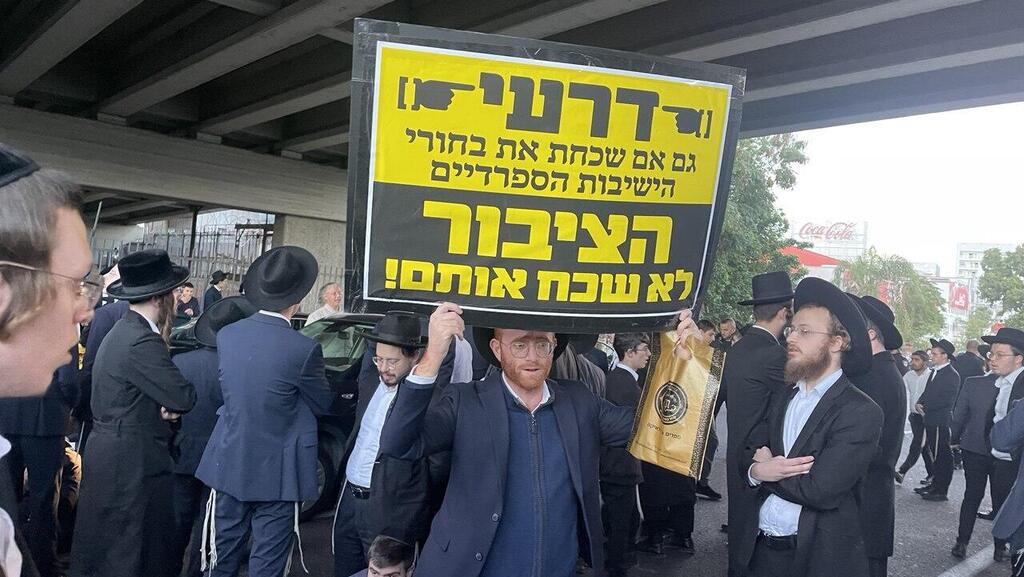 Демонстрация на шоссе № 4 (Фото: Рои Рубинштейн) הפגנת חרדים קיצוניים בכביש 4, בני ברק