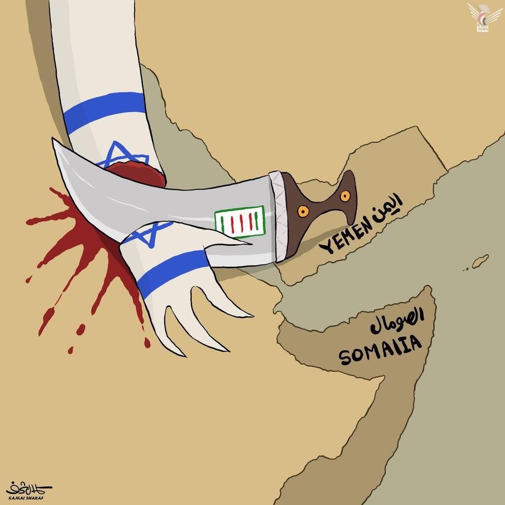 קריקטורה של החות'ים קוטעים את היד של ישראל שמנסה להגיע לסומליה