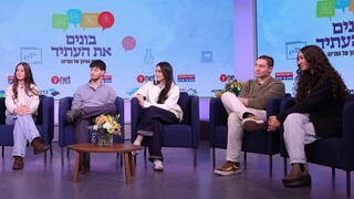 ועידת החינוך של המדינה