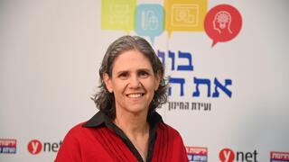 ועידת החינוך של המדינה