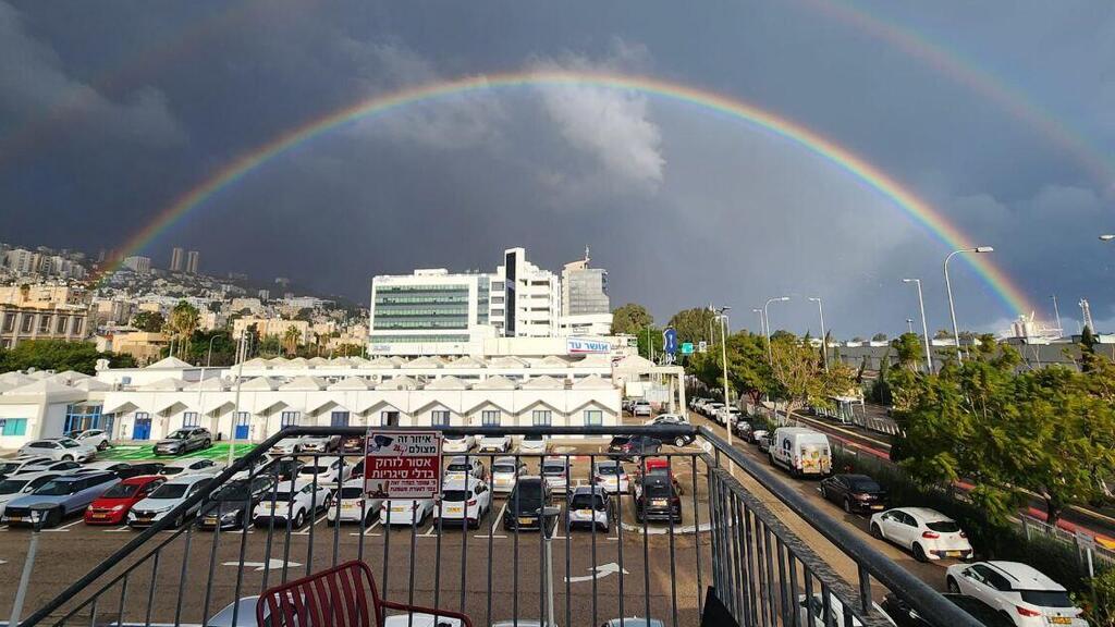 קשת בענן בחיפה