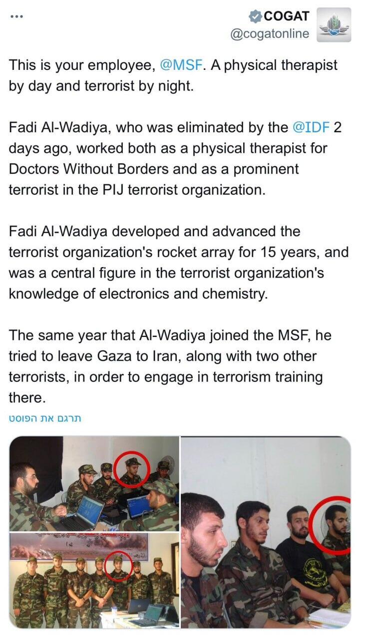 חשיפה של מתפ"ש - רופאים בסוכנות רופאים ללא גבולות הם מחבלים בשירות חמאס