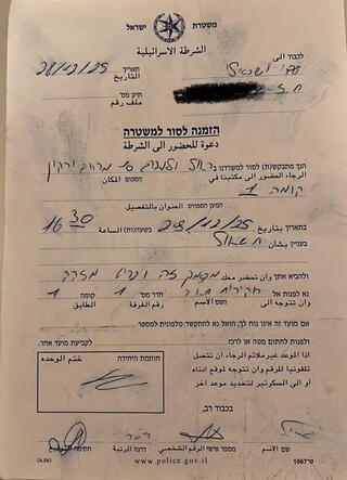 שני גברים לבושים בבגדים אזרחיים  הגיעו לביתה של עדי ישראלי הזדהו כשוטרים ומסרו לה הזמנה לסור למשטרה בעניין תשאול