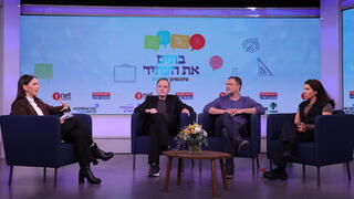 ועידת החינוך של המדינה