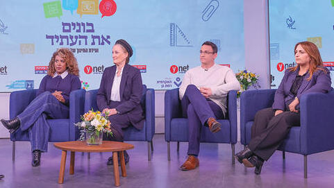 פאנל הזדמנות שווה: על פערים בחינוך בין המרכז לפריפריה