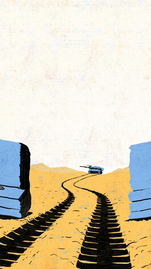 זוגיות במילואים