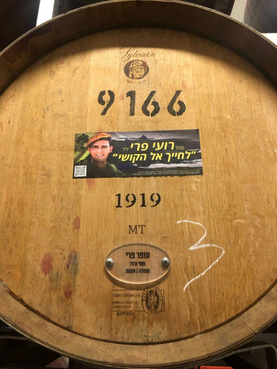 סמל רועי פרי ז"ל, חלל צה"ל - משפחתו הוציאה יין לזכרו 