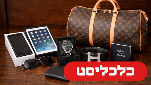 מתנות יוקרה 31.12.25