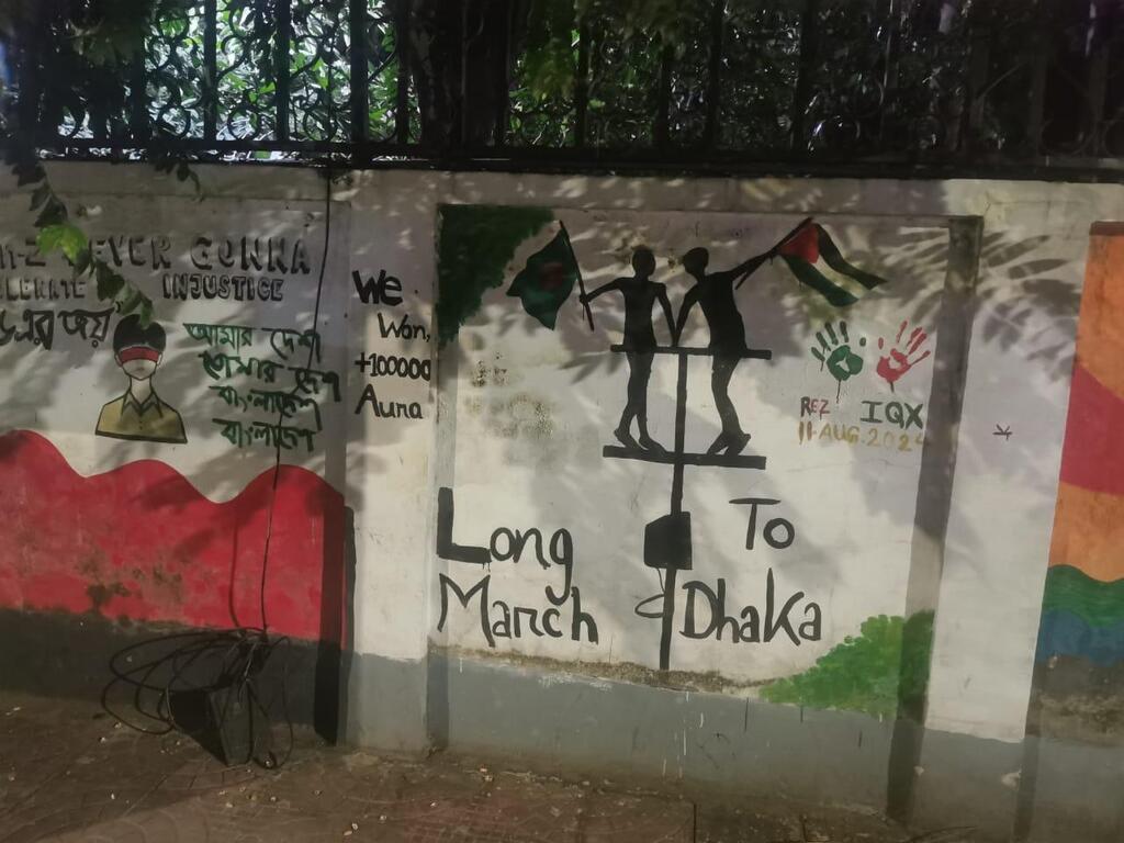 Pro-Palestinian grafitti גרפיטי פרו פלסטיני בבנגלדש