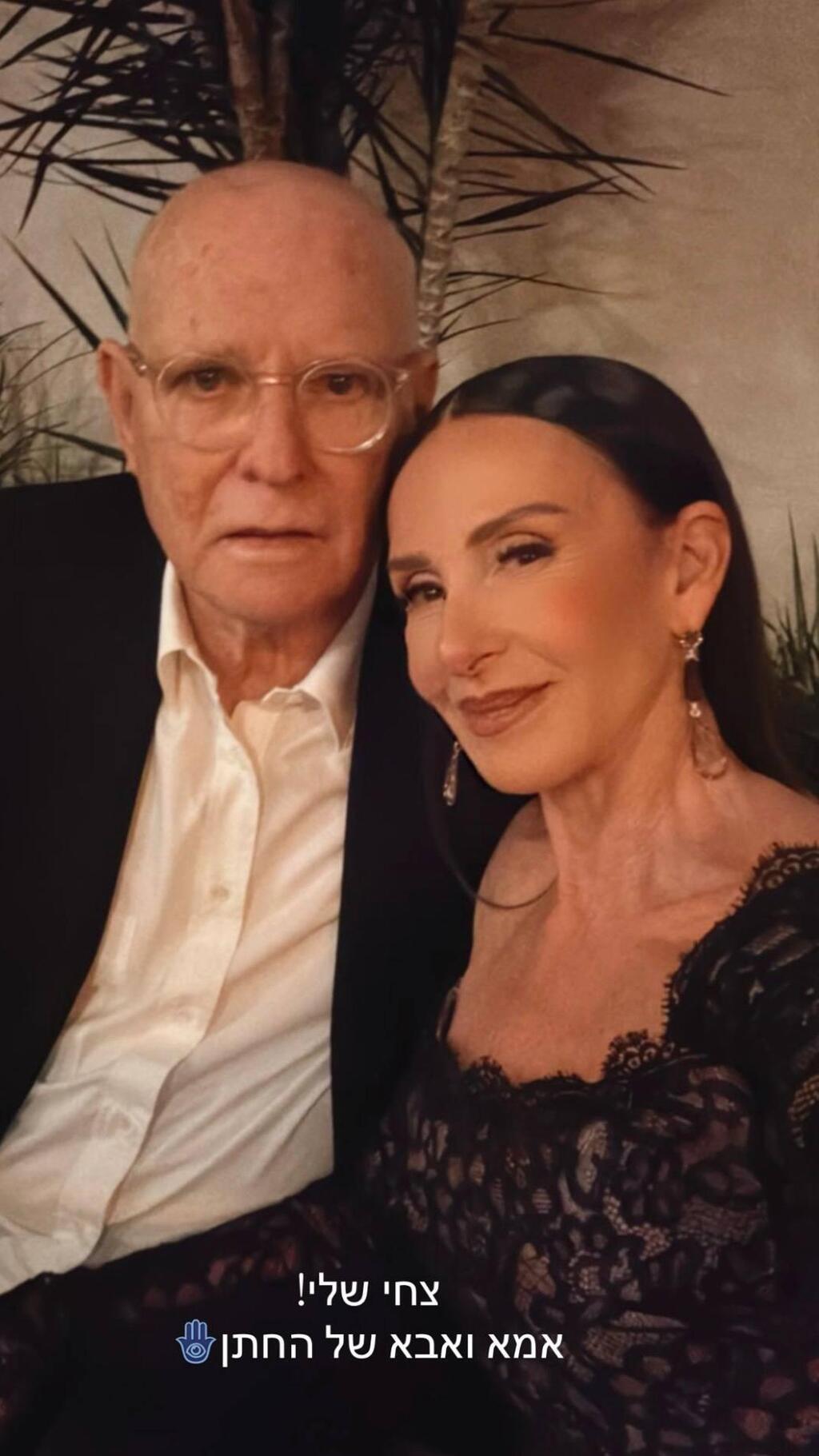 הורי החתן. לאה שנירר ובעלה צחי (צילום מסך) לאה שנירר חתונת הבן