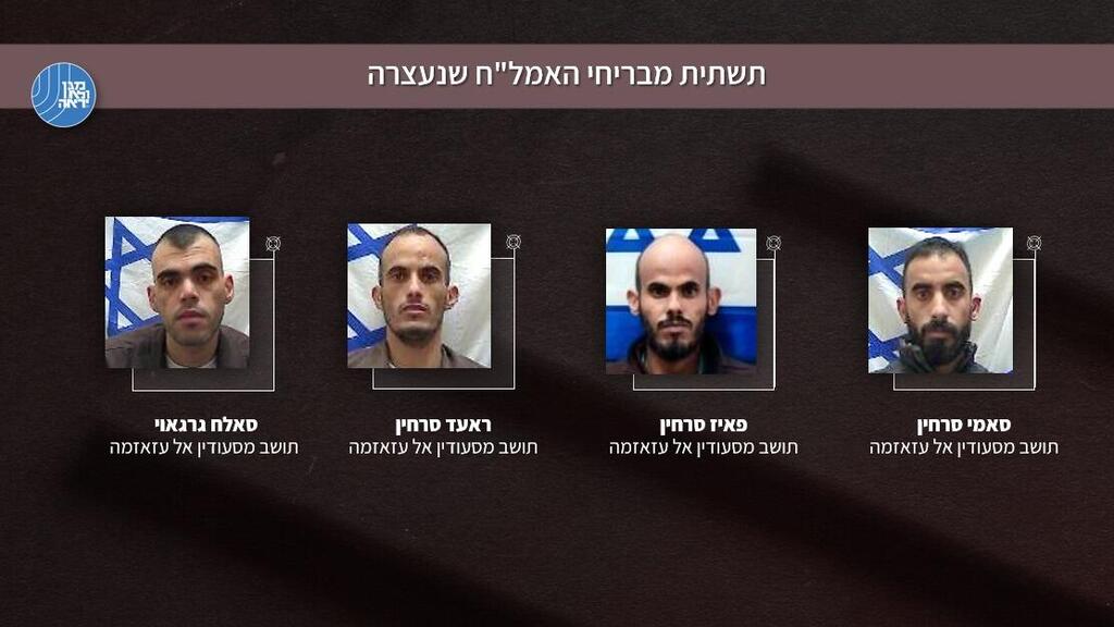 תשתית המבריחים שנעצרה