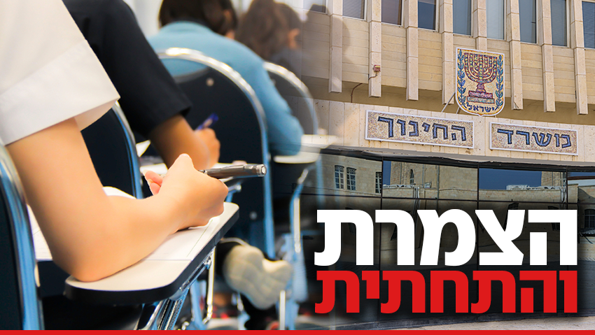 חפשו וגלו: כמה העירייה משקיעה בחינוך הילדים שלכם - והפערים בינם לאחרים