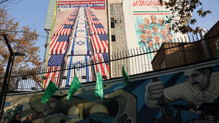 טהרן איראן שלט חוצות נגד ישראל ו ארה"ב