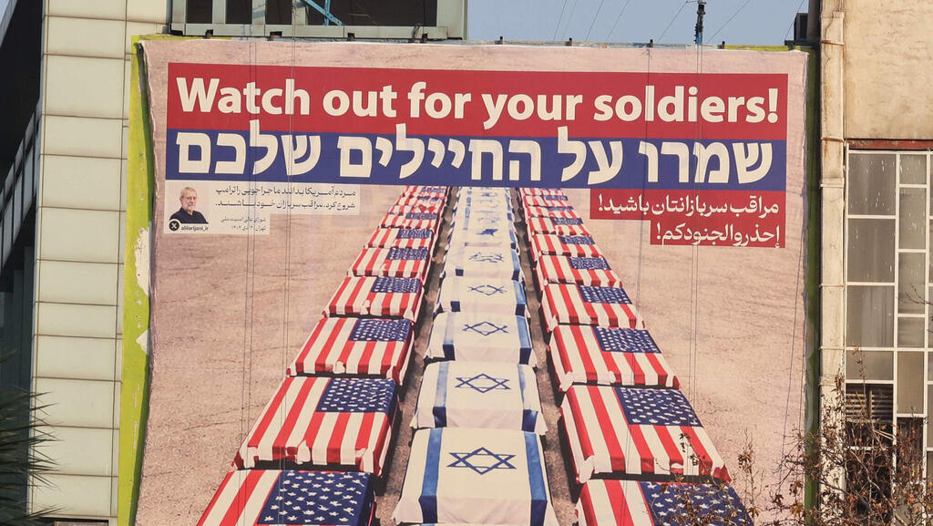 "במוד הישרדותי": ישיבות החירום באיראן, והחשש שישראל תנצל את ההפגנות לתקוף