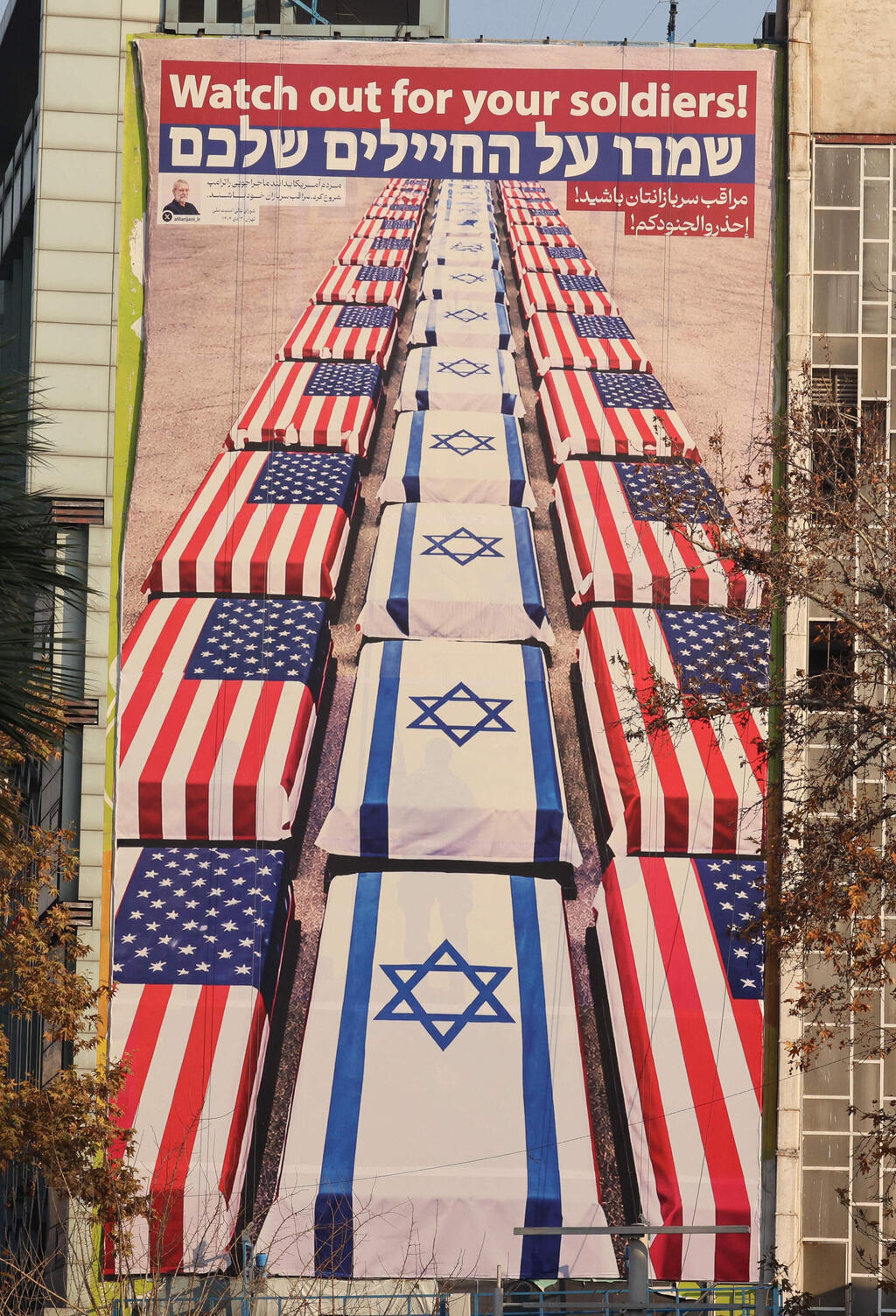 טהרן איראן שלט חוצות נגד ישראל ו ארה"ב