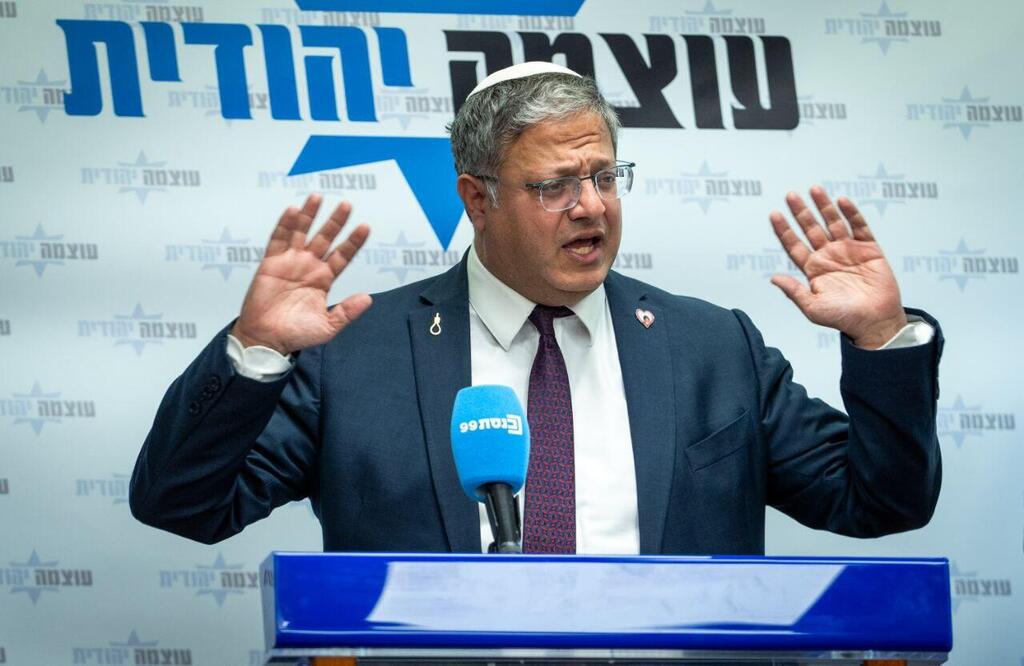 ישיבת הסיעה של עוצמה יהודית