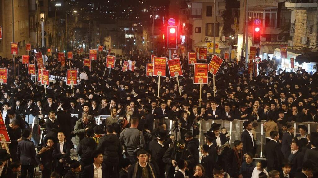 עצרת של חרדים נגד חוק הגיוס