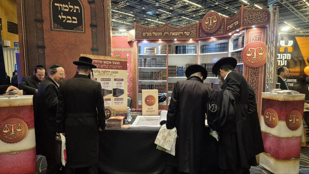 היריד של חסידות קרלין בבנייני האומה