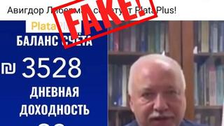 Фейковое видео с изображением Авигдора Либермана 