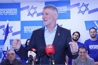 יאיר גולן ומפלגת הדמוקרטים