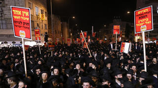 עצרת של חרדים נגד חוק הגיוס