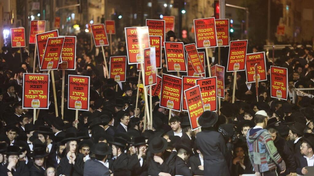 Протест ортодоксов против призыва в армию (Фото: Алекс Коломойский) עצרת של חרדים נגד חוק הגיוס
