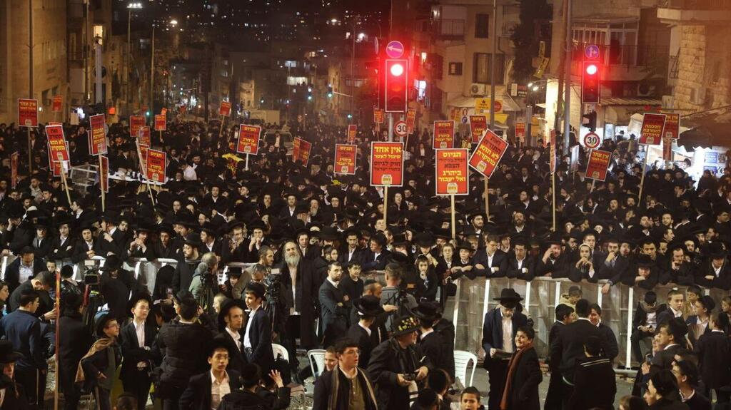 עצרת של חרדים נגד חוק הגיוס