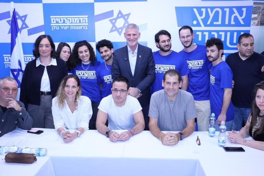 יאיר גולן ומפלגת הדמוקרטים
