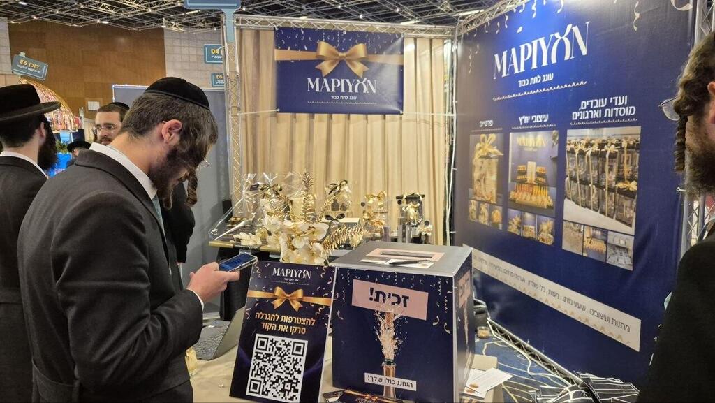 היריד של חסידות קרלין בבנייני האומה