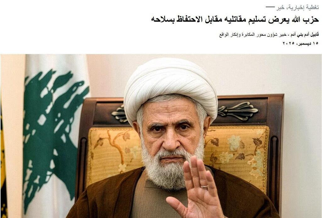 Hezbollah offers to 'surrender its fighters' יא אללה אחודוד