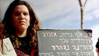 מחאת קיבוץ חולית ורביבים