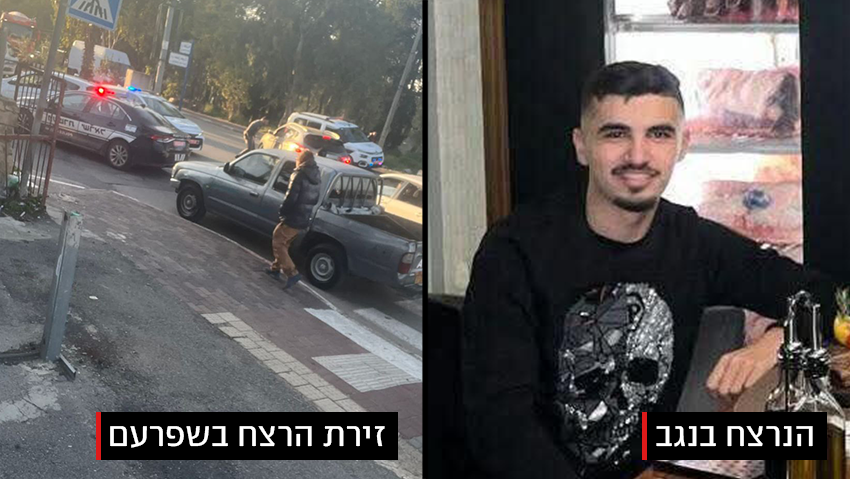 רצח משולש בצפון; סטודנט לרפואה חזר לארץ - ונרצח ביריות בנגב