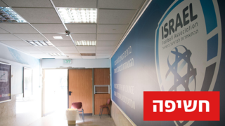 התאחדות לכדורגל