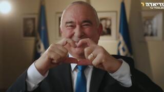 ההמנון הרשמי של הליכודיאדה 2026