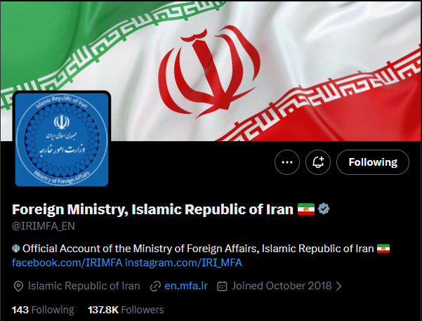 דגל איראן שאה אמוג'י רשת חברתית X