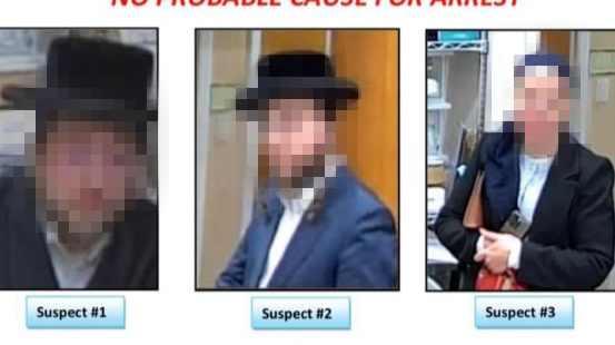 שלושת החשודים