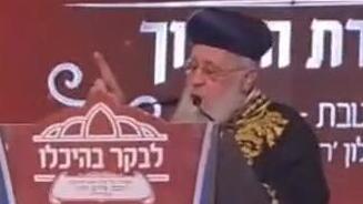 הרב יצחק יוסף בכנס בירושלים