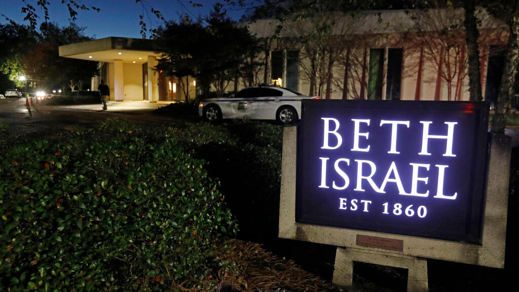 Синагога "Бейт-Исраэль" в Джексоне, 2018 год (Фото: AP Photo/Rogelio V. Solis) בית הכנסת ב-2018