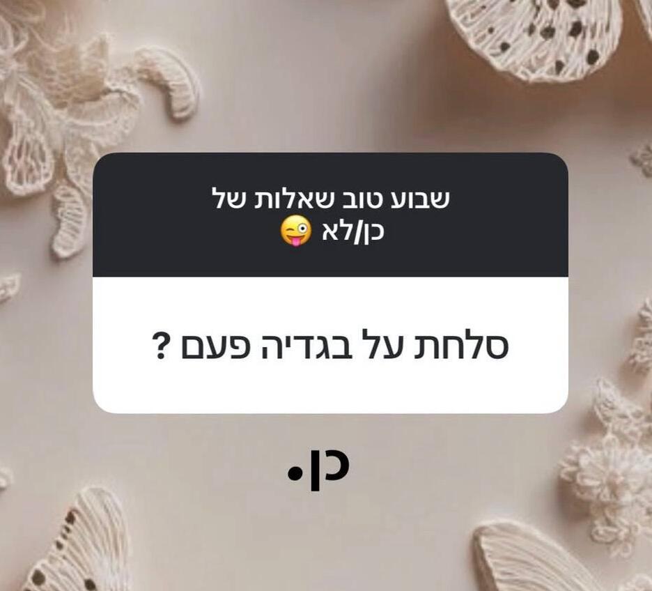 דניאל גרינברג
