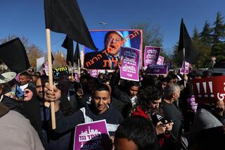 הפגנה של החברה הערבית בירושלים