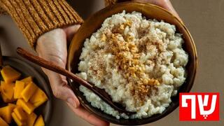 דייסת אורז חמה