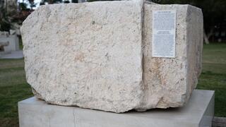 האבן הגדולה מהכותל המערבי