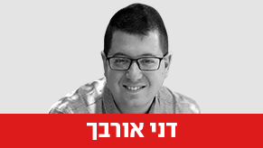 פרופ' דני אורבך