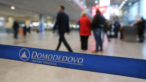 שדה התעופה הבינלאומי דומודדובו