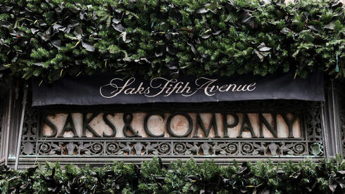 חנות הדגל של סאקס בשדרה החמישית בניו יורק 