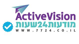 אקטיב ויז'ן