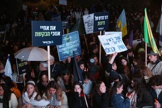 עצרת הגיוס הלאומית - כנגד חוק הגיוס בירושלים