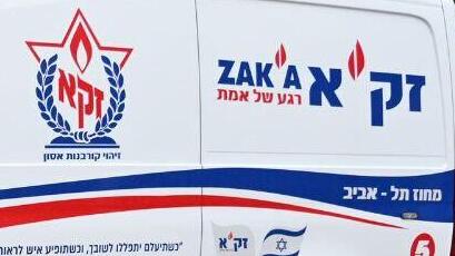 Логотип организации ЗАКА (Фото: ЗАКА) רכב של זק"א. ארכיון